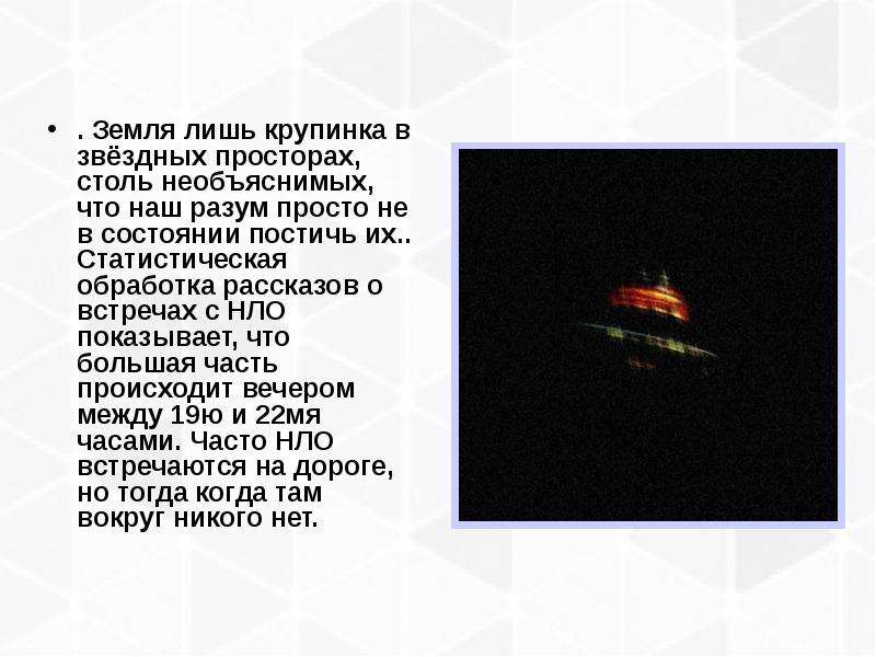 Одни ли мы во вселенной реферат по астрономии