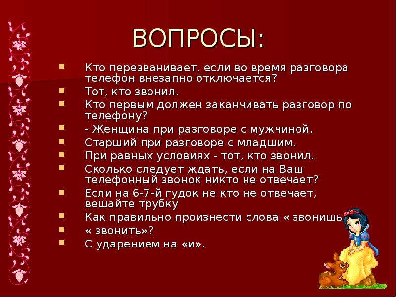 Презентация викторина с вопросами и ответами