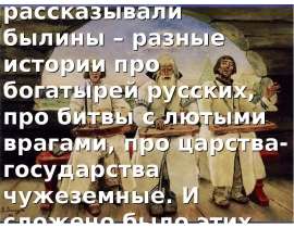 Опера-былина «Садко»