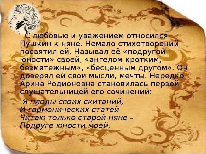 Подруга дней моих. Стихи о подруге юности. Стих Пушкина подруга. Стихи о друзьях юности. Стихи посвященные друзьям молодости.