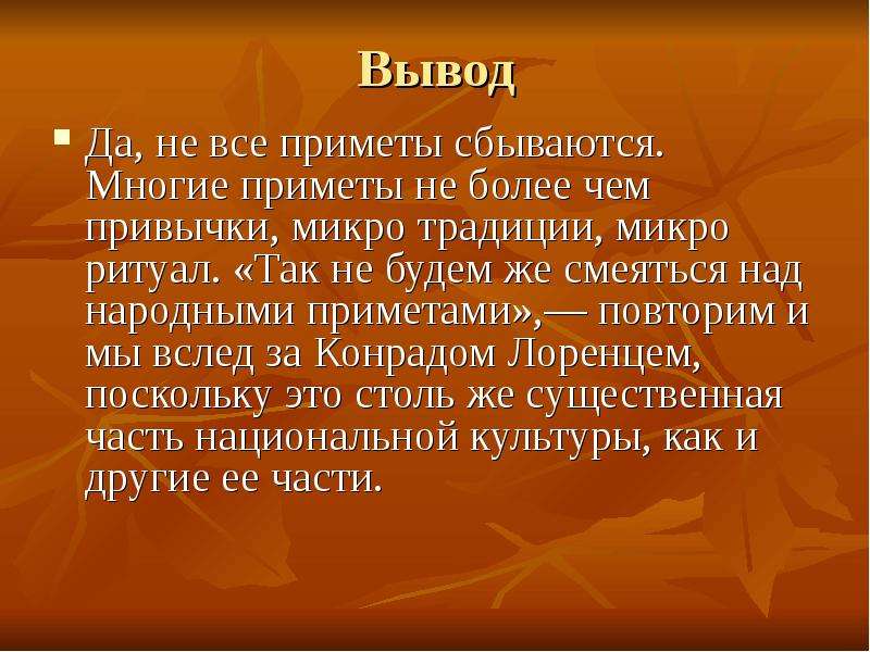 Народный язык. Язык народной приметы. Язык народной приметы проект. Особенности языка народной приметы. Приметы сбываются.