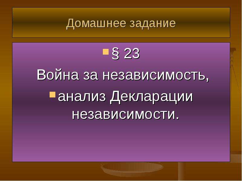 Образование сша история 8 класс презентация