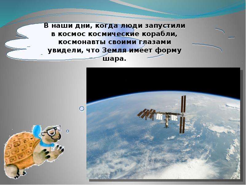 На что похожа наша планета окружающий. На что похожа наша Планета 1 класс задания. На что похожа наша Планета 1 класс окружающий мир. На что похожа наша Планета рассказ для детей. Окружающий мир 1 класс на то похожа наша Планета.