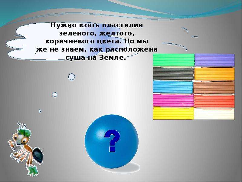 На что похожа наша планета презентация 1. На что похожа наша Планета 1 класс задания. На что похожа наша Планета презентация 1 класс. На что похожа Планета 1 класс. На что похожа наша Планета 1 класс окружающий.