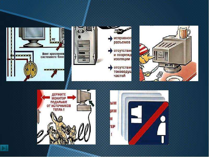 Презентация по электробезопасности 1 класс