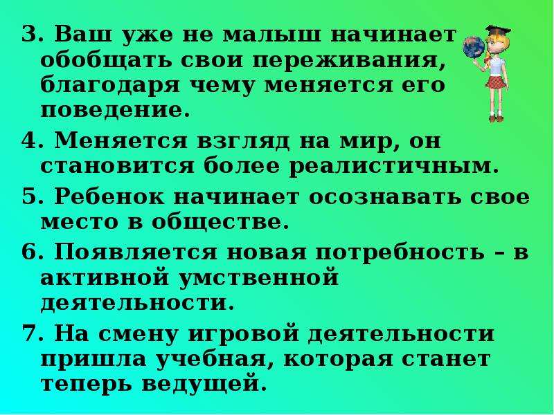 Благодаря чему молодой