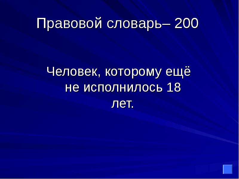 Исполнилось 18. Человек которому исполнилось 200. Человек которому не исполнилось 18 лет. Люди которым исполнилось 18 лет. Человек которому исполнилось 200 лет.