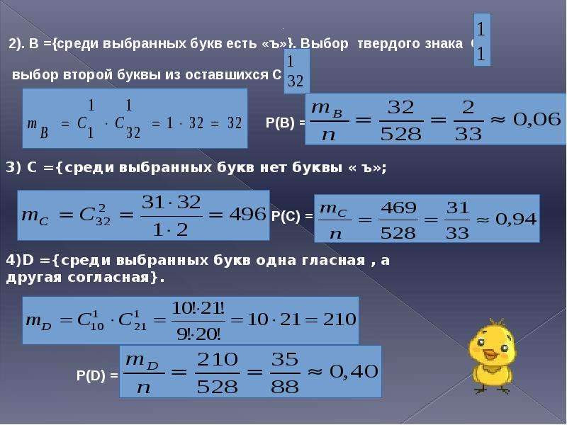 Выберите среди. Комбинаторные уравнения. Как решать комбинаторные уравнения. Комбинаторные уравнения примеры. Комбинаторные уравнения примеры с решением.