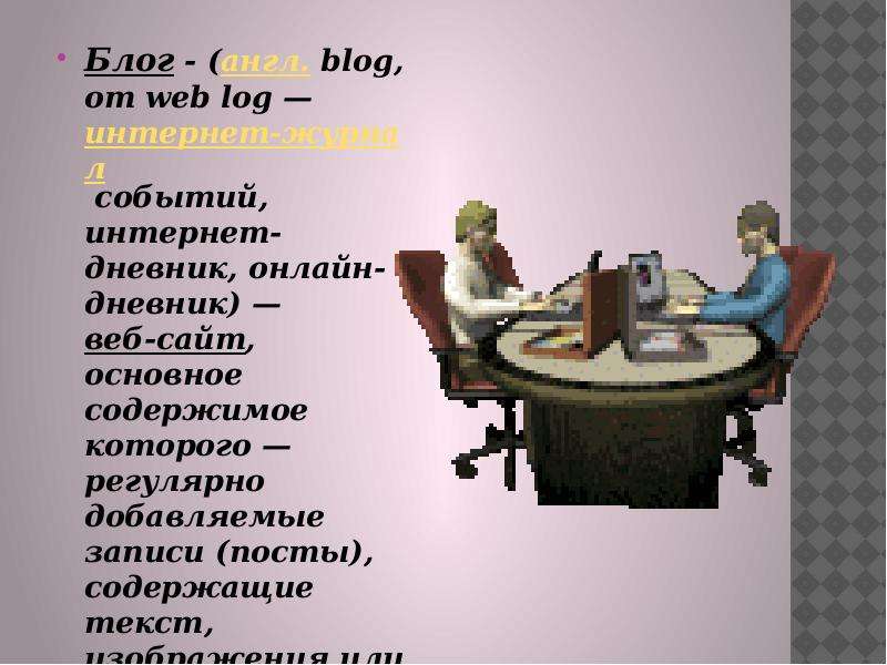 Словарь неологизмов. Современные словари неологизмов. Словарик неологизмов. Презентация на тему словарь неологизмов. Неологизмы картинки для презентации.