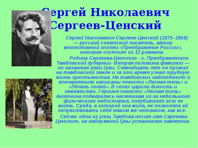 Сергеев ценский стихи