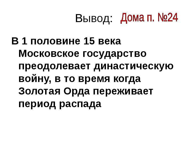 Заключение в московском государстве