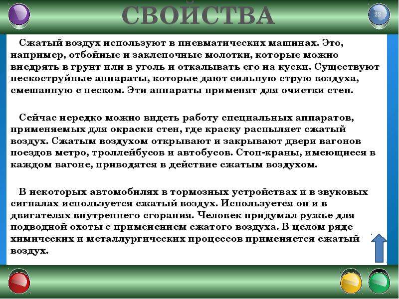 Люблю воздуха воздуха. Использование сжатого воздуха. Пример сжатия воздуха. Где используют сжатый воздух. Примеры использования сжатого воздуха.