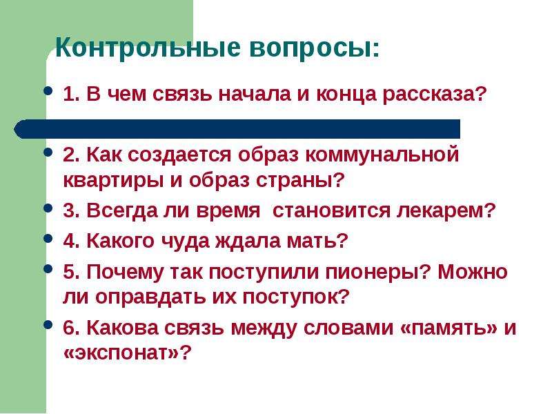 Презентация борис васильев экспонат номер