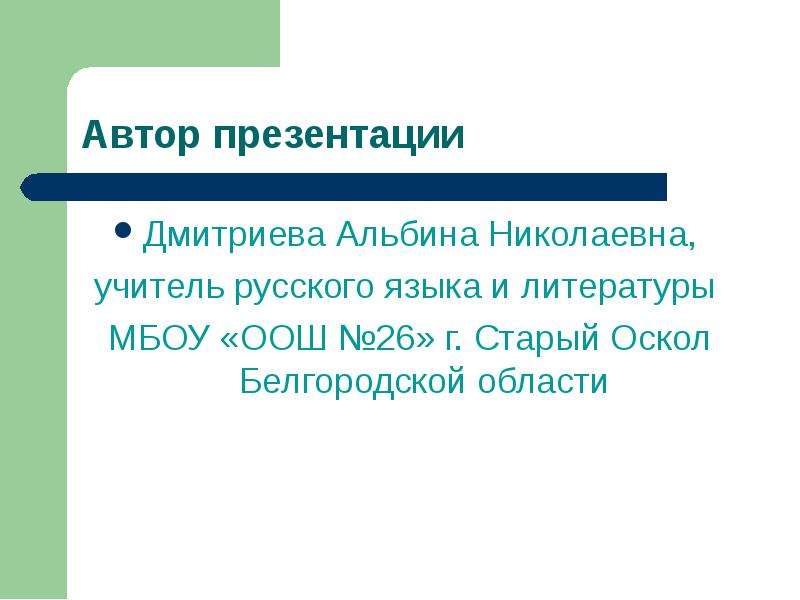 Презентация борис васильев экспонат номер