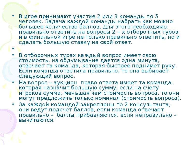 Какое участие принимали. Примете участие или примите участие. Участие или участия как правильно. Приняло или приняли участие как правильно. Не принимал участие или участия.