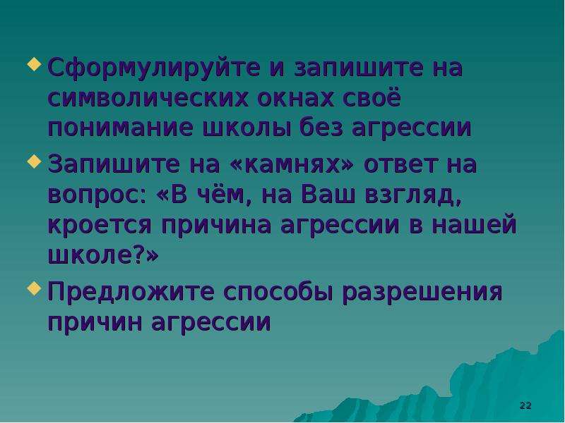 Педагогическое взаимодействие презентация