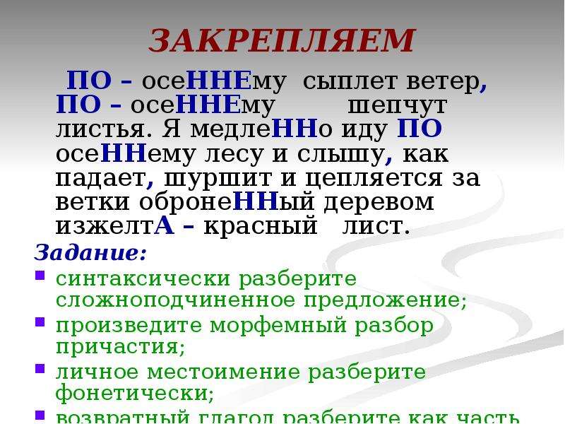 Изжелта красный слитно или через дефис