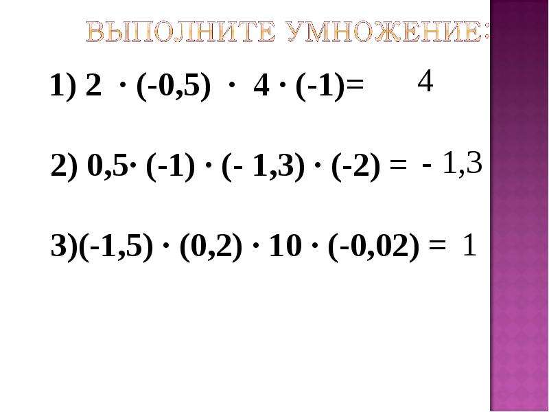 Раскрыть скобки 5 класс. Раскрытие скобок 5 класс Мерзляк. Раскрытие скобок 5 степени. Тригонометрия раскрытие скобок. Логическое умножение раскрытие скобок.