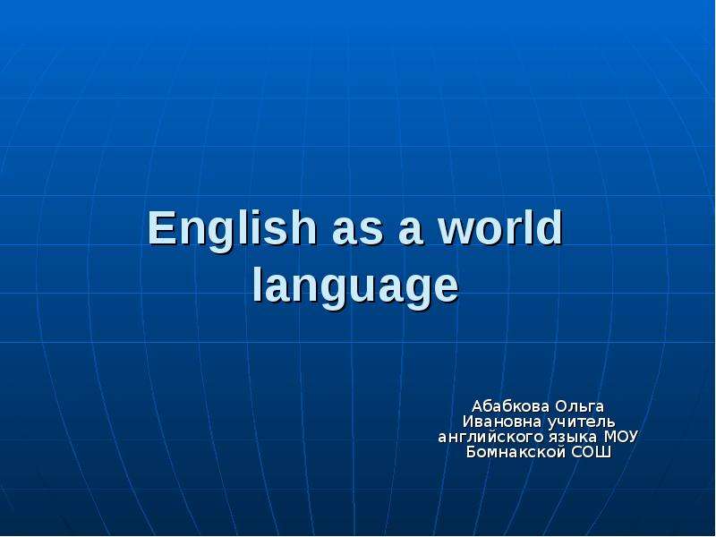 Картинки для начала презентации на английском