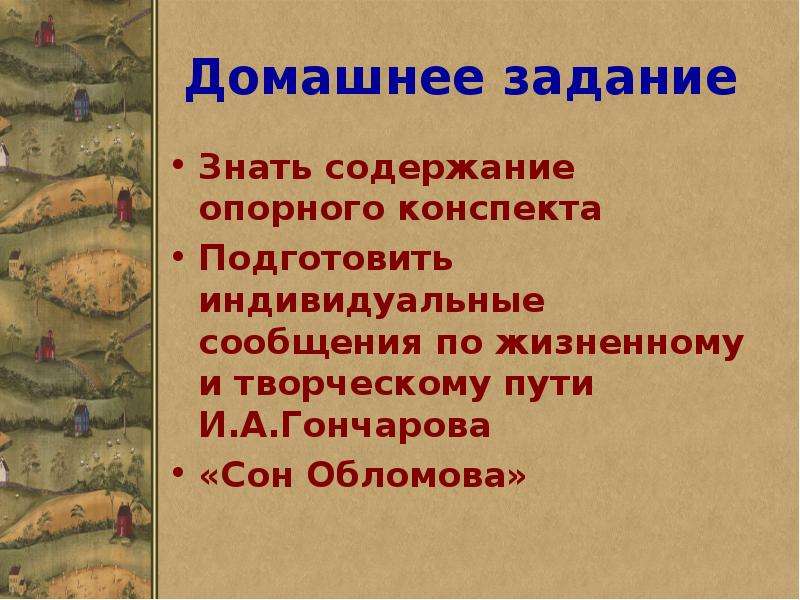 Краткое содержание умеешь ли ты