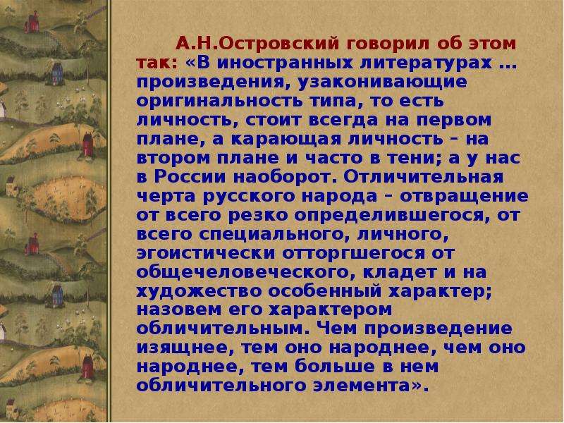 Произведения литературы второй. Особенности литературного процесса второй половины 19 века. Особенности литературного процесса 19 века. Особенности литературного героя новой эпохи 20 века. В чём состоят особенности литературного героя новой эпохи.