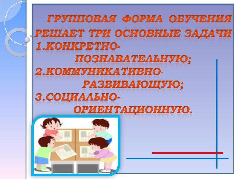 Групповые проекты на уроках технологии