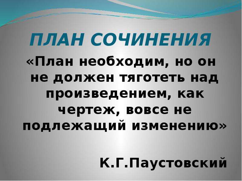 Становление личности петра гринева под влиянием благих. Тяготеть и тяготить. Не тяготеет это. Тяготеть значение. Тяготит или тяготеет.