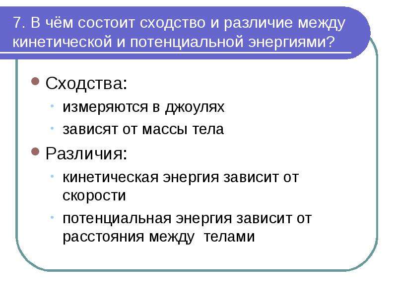 В чем состоит разница между слайдами презентации и страницами книги тест с ответами