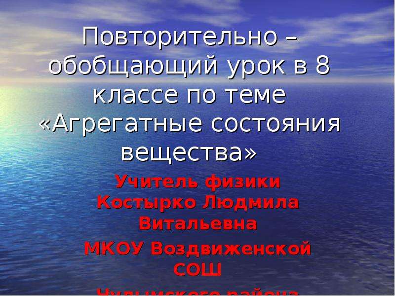 Повторительно обобщающий урок по обществознанию 9 класс презентация