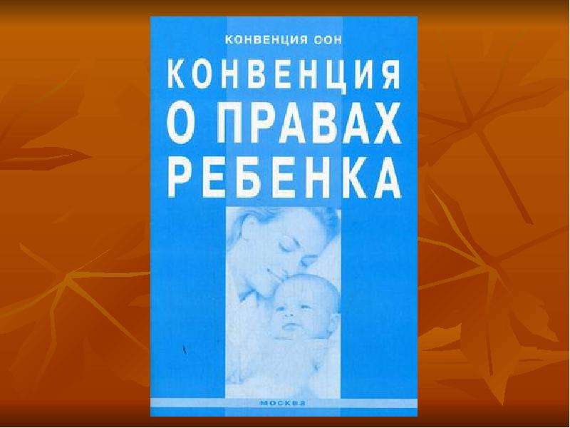 Помощь 4 классу. Дети имеют право на особую заботу и помощь 4 класс. Дети имеют право на особую заботу и помощь 4 класс окружающий мир. На что ребенок имеет право окружающий мир 4 класс. Презентация 4 класс на тему дети имеют право на особую заботу и помощь.