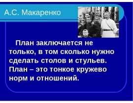 Планирование урока формирования УУД