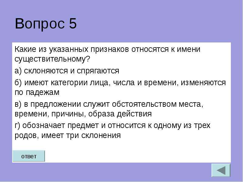 Какие из указанных признаков. Какой признак относится к имени существительному. Какие признаки указывают на. Какие из указанных особенностей относятся к работникам ответ. Тебя на какие признаки указывают.