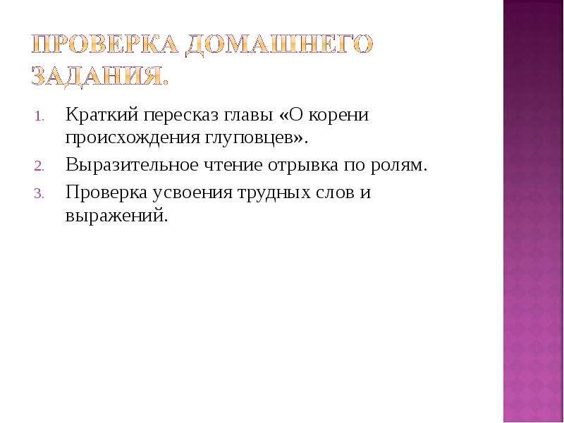 История одного города о корени происхождения глуповцев. Глава о корени происхождения глуповцев. История одного города отрывок о корени происхождения глуповцев. Пересказать историю происхождения глуповцев.