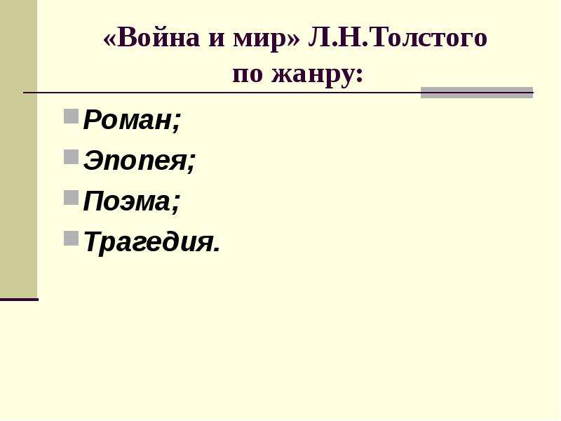 Поэма эпопея