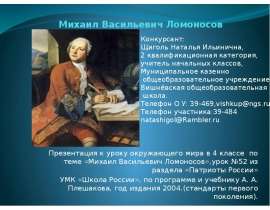 По Волге