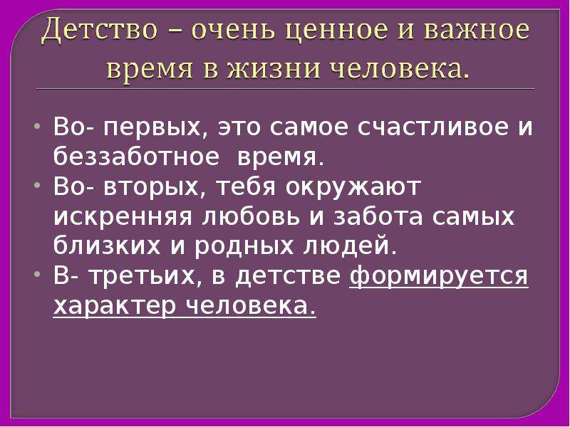 Толстой детство презентация 7 класс