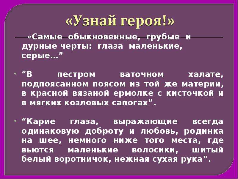 Ее карие глаза выражающие всегда одинаковую доброту