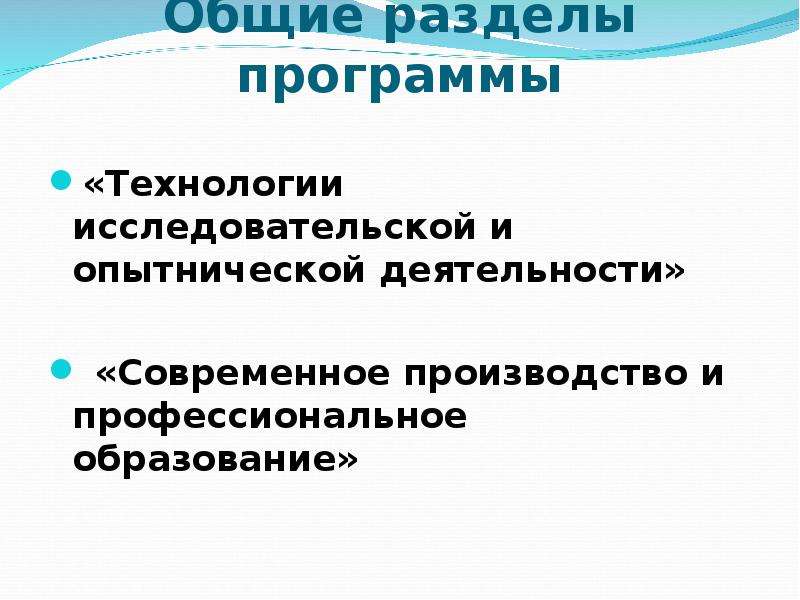 Технологии творческой и опытнической деятельности 7 класс презентация