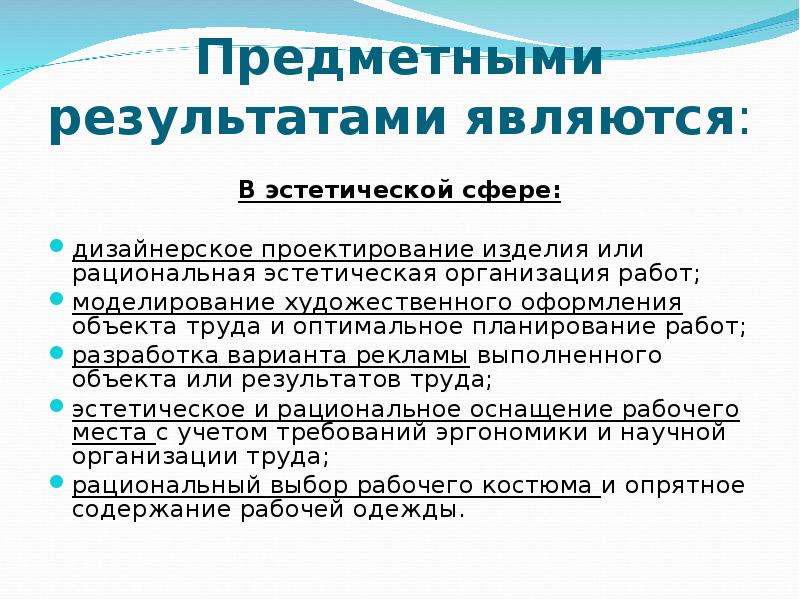 Предметные результаты проекта