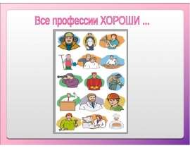 Профессия Адвокат