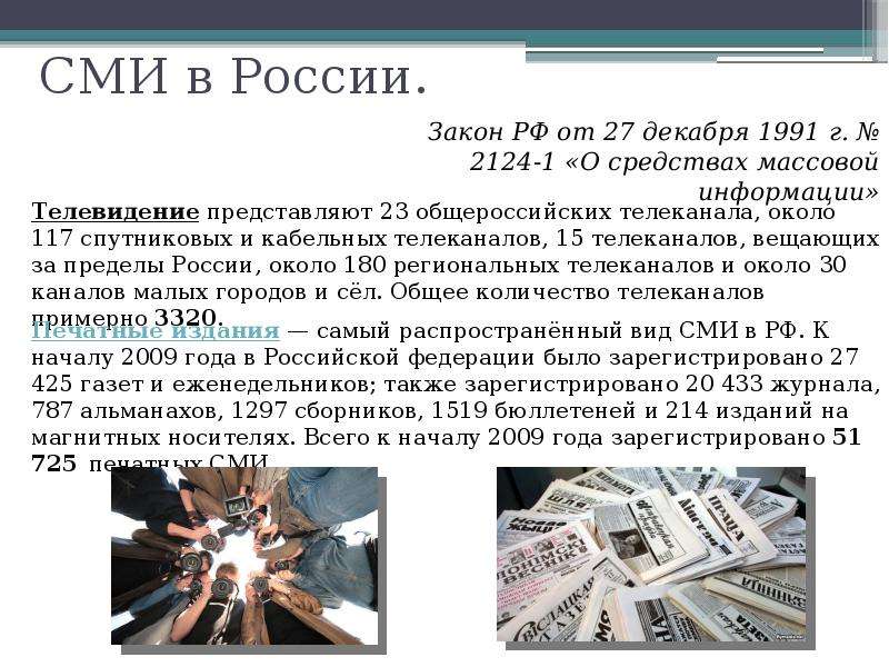 Сми 4 власть проект