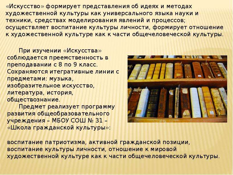 Что такое художественный. Методы художественной культуры. Художественные отношения примеры. Искусство формирует. Искусство как универсальный язык культуры.