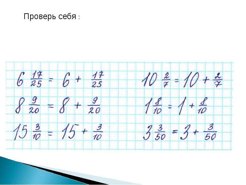 Проверка на число. 72:Х=9. 72 Х 9 решить уравнение. Уравнение 72:х=8. Решение уравнения 96:х=16.