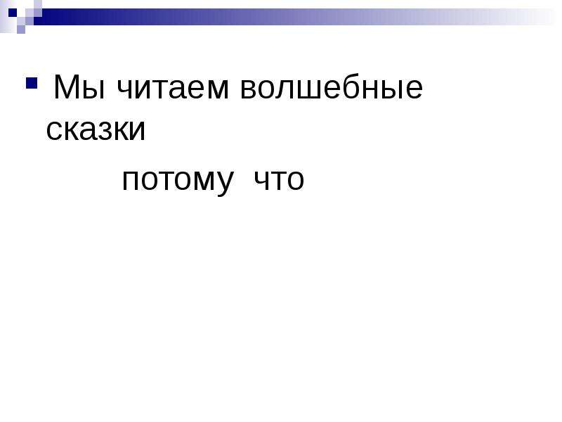 Синтаксис повторение 8 класс презентация