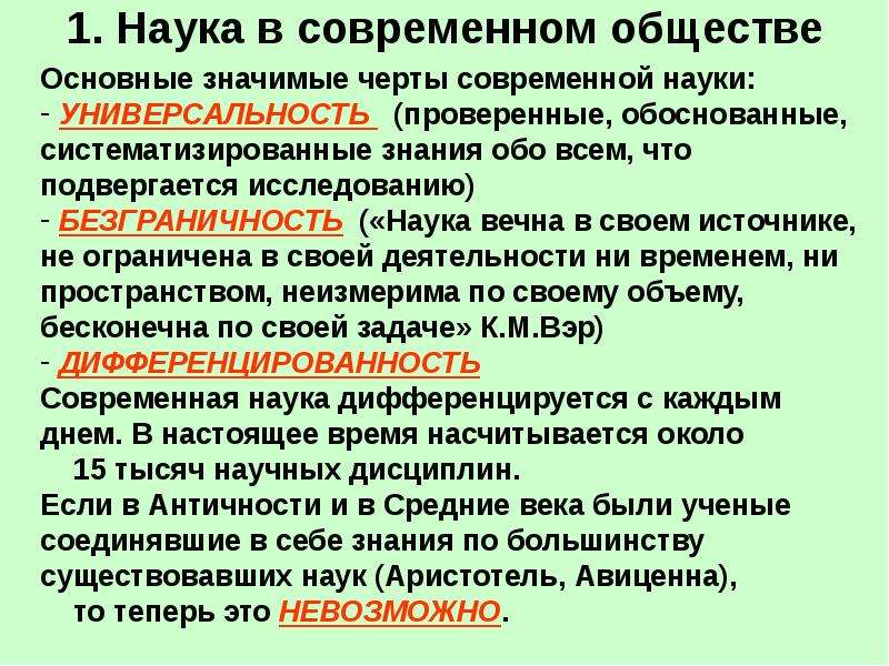 Развитие науки образования и культуры презентация 10 класс