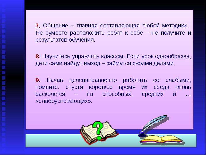 Уроки разговора. Оказание помощи неуспевающему ученику на уроке. Урок о если. Разговор о важном 1 класс 1 урок с презентацией. Разговоры о важном 5 класс темы.