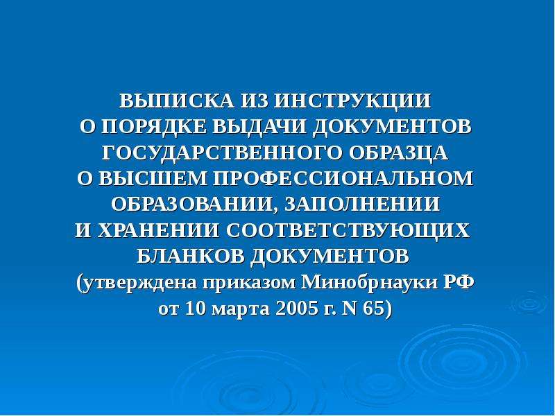 Единственный источник власти является многонациональный народ