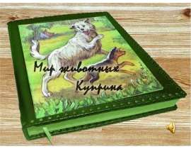 Александр Иванович Куприн. Невыдуманные рассказы