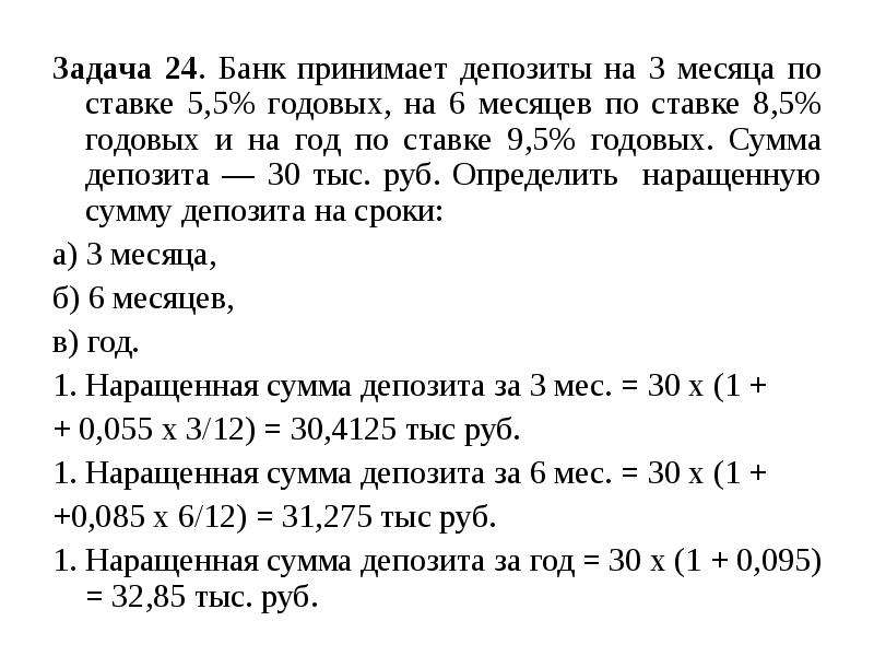 Решение задач по экономике онлайн бесплатно с решением по фото