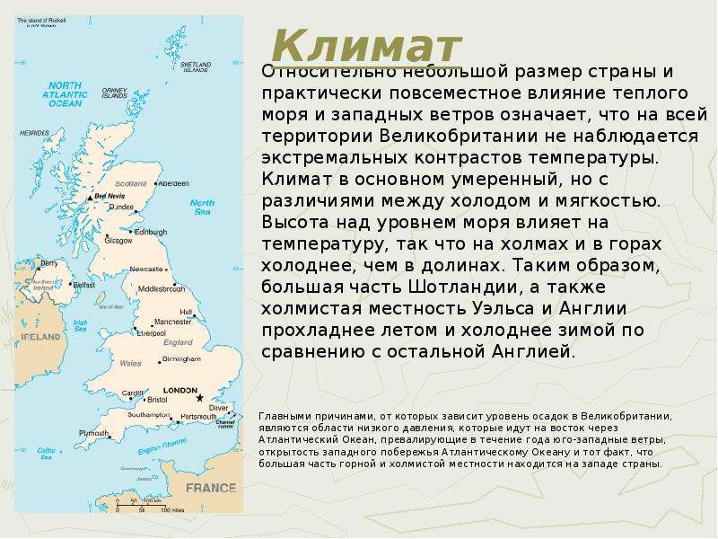 Европа в мире 7 класс география презентация